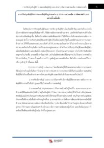 agricultural-officer-bkk-external-4