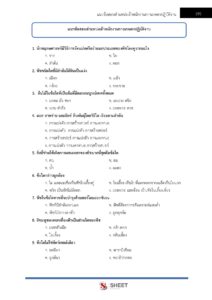 agricultural-officer-bkk-external-6