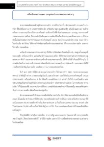 agricultural-officer-bkk-external-7