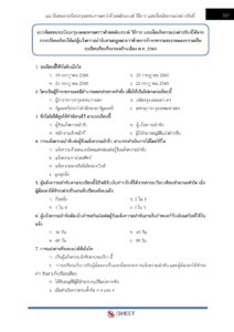 city-law-enforcement-officer-bkk-internal-10