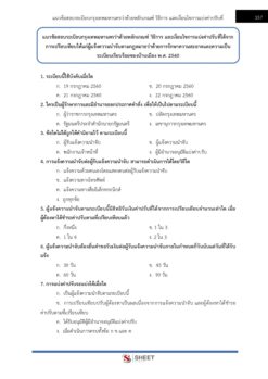 city-law-enforcement-officer-bkk-internal-10