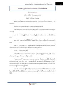 city-law-enforcement-officer-bkk-internal-11