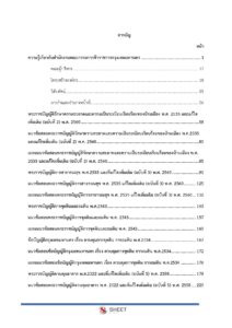 city-law-enforcement-officer-bkk-internal-2