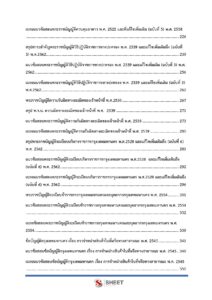 city-law-enforcement-officer-bkk-internal-3
