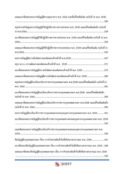 city-law-enforcement-officer-bkk-internal-3