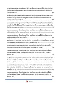 city-law-enforcement-officer-bkk-internal-4