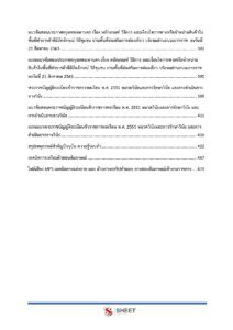 city-law-enforcement-officer-bkk-internal-5