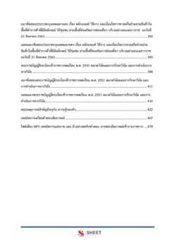 city-law-enforcement-officer-bkk-internal-5