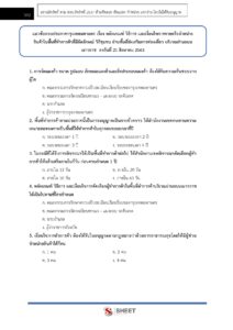 city-law-enforcement-officer-bkk-internal-7