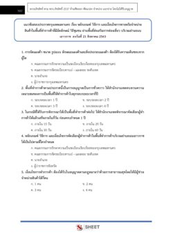 city-law-enforcement-officer-bkk-internal-7