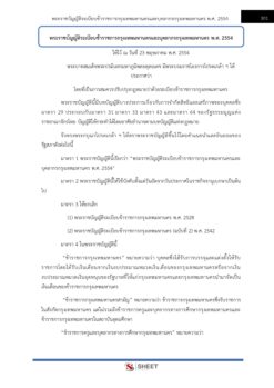 city-law-enforcement-officer-bkk-internal-8