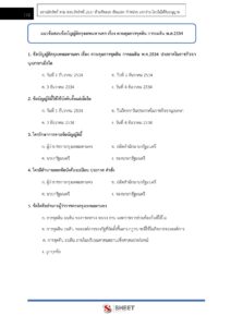 city-law-enforcement-officer-bkk-internal-9