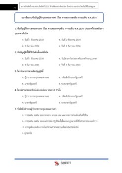 city-law-enforcement-officer-bkk-internal-9