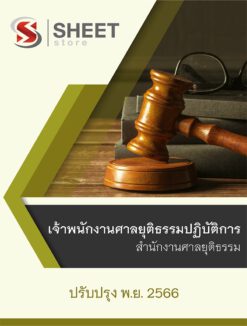 court-officer-coj-1