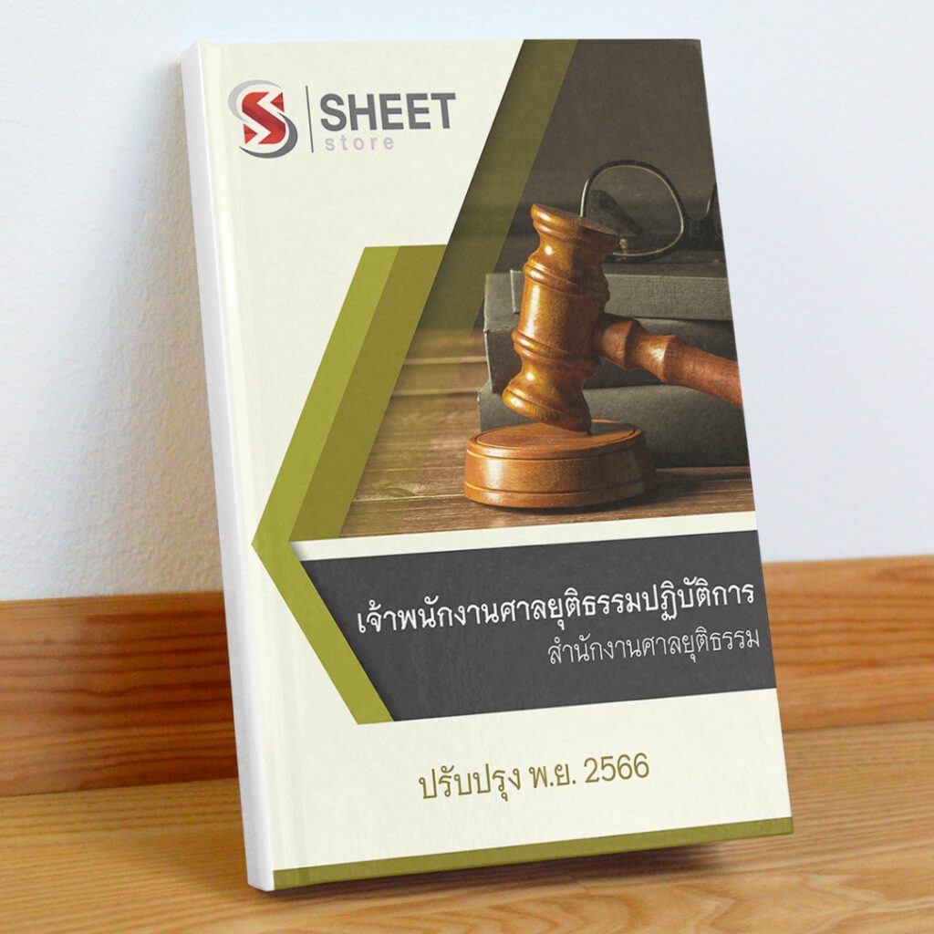 court-officer-coj-cover