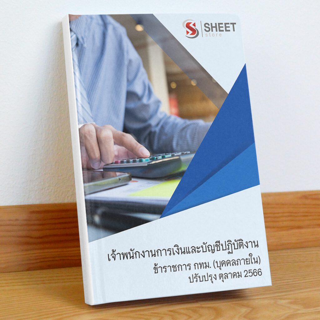 finance-and-accounting-officer-bkk-cover-in