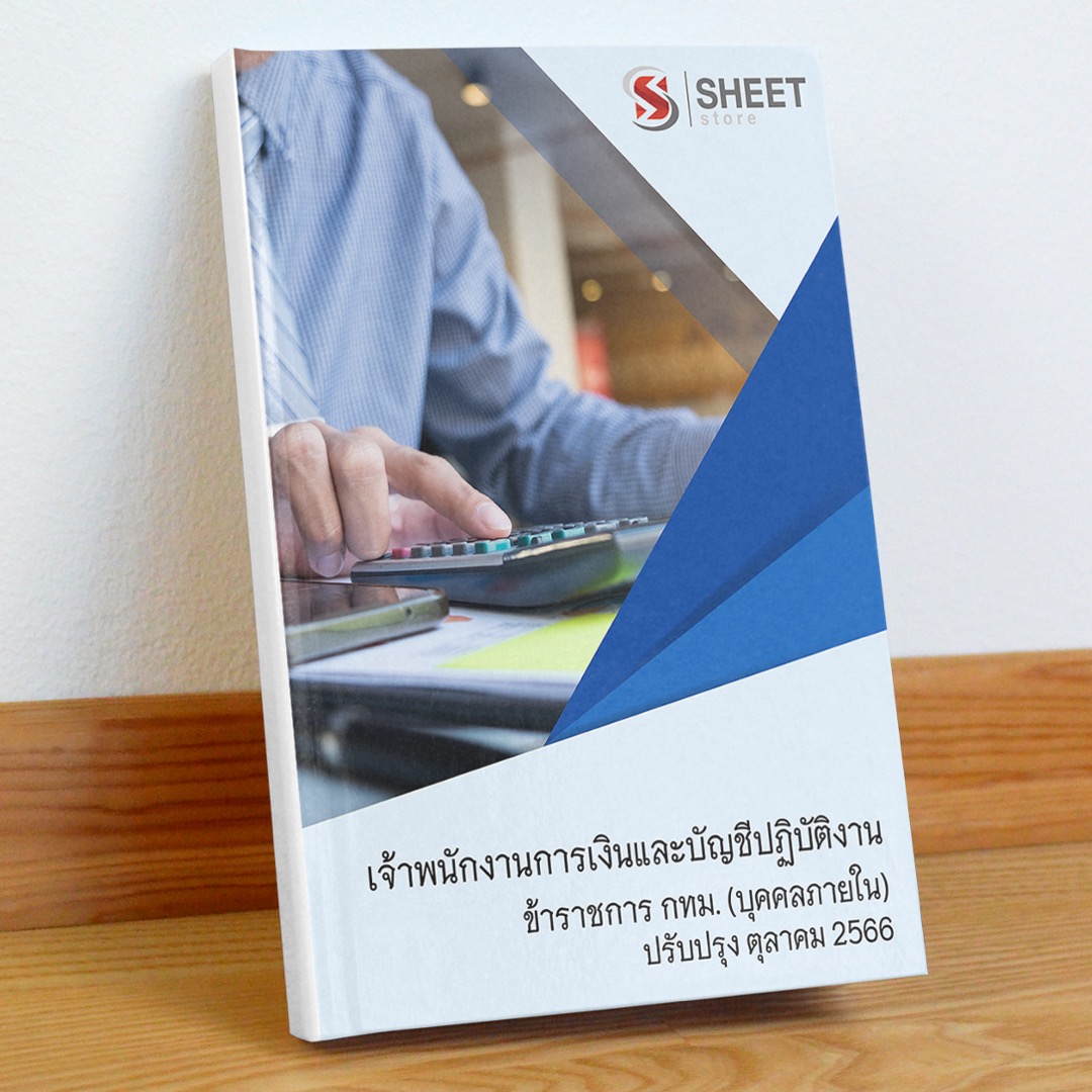 finance-and-accounting-officer-bkk-cover-in