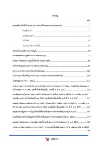 finance-and-accounting-officer-bkk-external-2