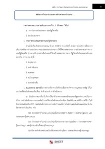 finance-and-accounting-officer-bkk-external-4