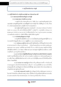 finance-and-accounting-officer-bkk-external-5