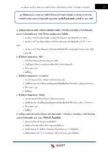 finance-and-accounting-officer-bkk-external-6