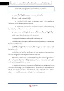 finance-and-accounting-officer-bkk-external-7