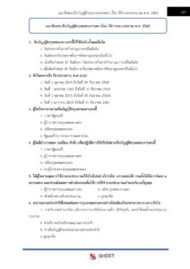 finance-and-accounting-officer-bkk-external-8
