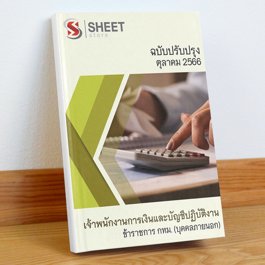 finance-and-accounting-officer-bkk-external-cover