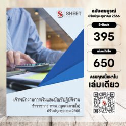 finance-and-accounting-officer-bkk-in-price