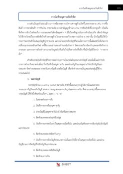 finance-and-accounting-officer-bkk-internal-10