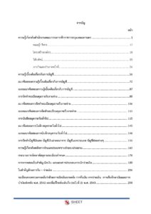 finance-and-accounting-officer-bkk-internal-2