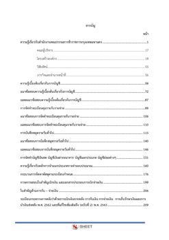 finance-and-accounting-officer-bkk-internal-2