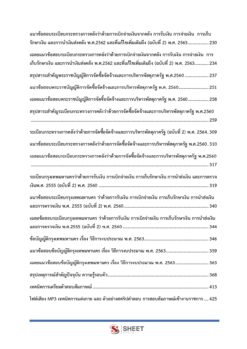 finance-and-accounting-officer-bkk-internal-3
