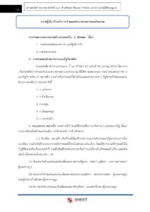 finance-and-accounting-officer-bkk-internal-4