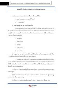 finance-and-accounting-officer-bkk-internal-4