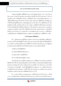finance-and-accounting-officer-bkk-internal-5
