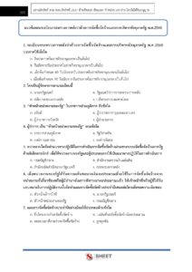 finance-and-accounting-officer-bkk-internal-6