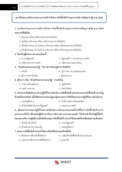 finance-and-accounting-officer-bkk-internal-6