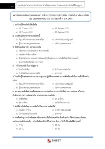 finance-and-accounting-officer-bkk-internal-7