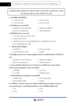 finance-and-accounting-officer-bkk-internal-7