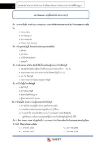 finance-and-accounting-officer-bkk-internal-8