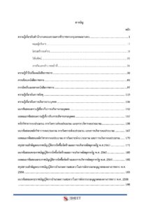 general-service-officer-bkk-external-2