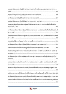 general-service-officer-bkk-external-3