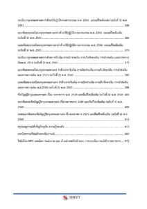 general-service-officer-bkk-external-4