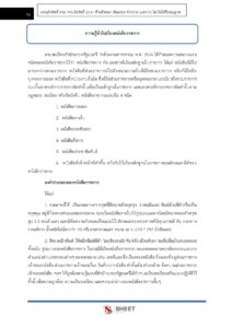 general-service-officer-bkk-external-5