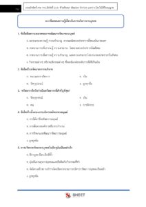 general-service-officer-bkk-external-6