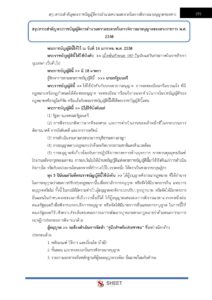 general-service-officer-bkk-external-7