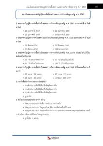 general-service-officer-bkk-external-8