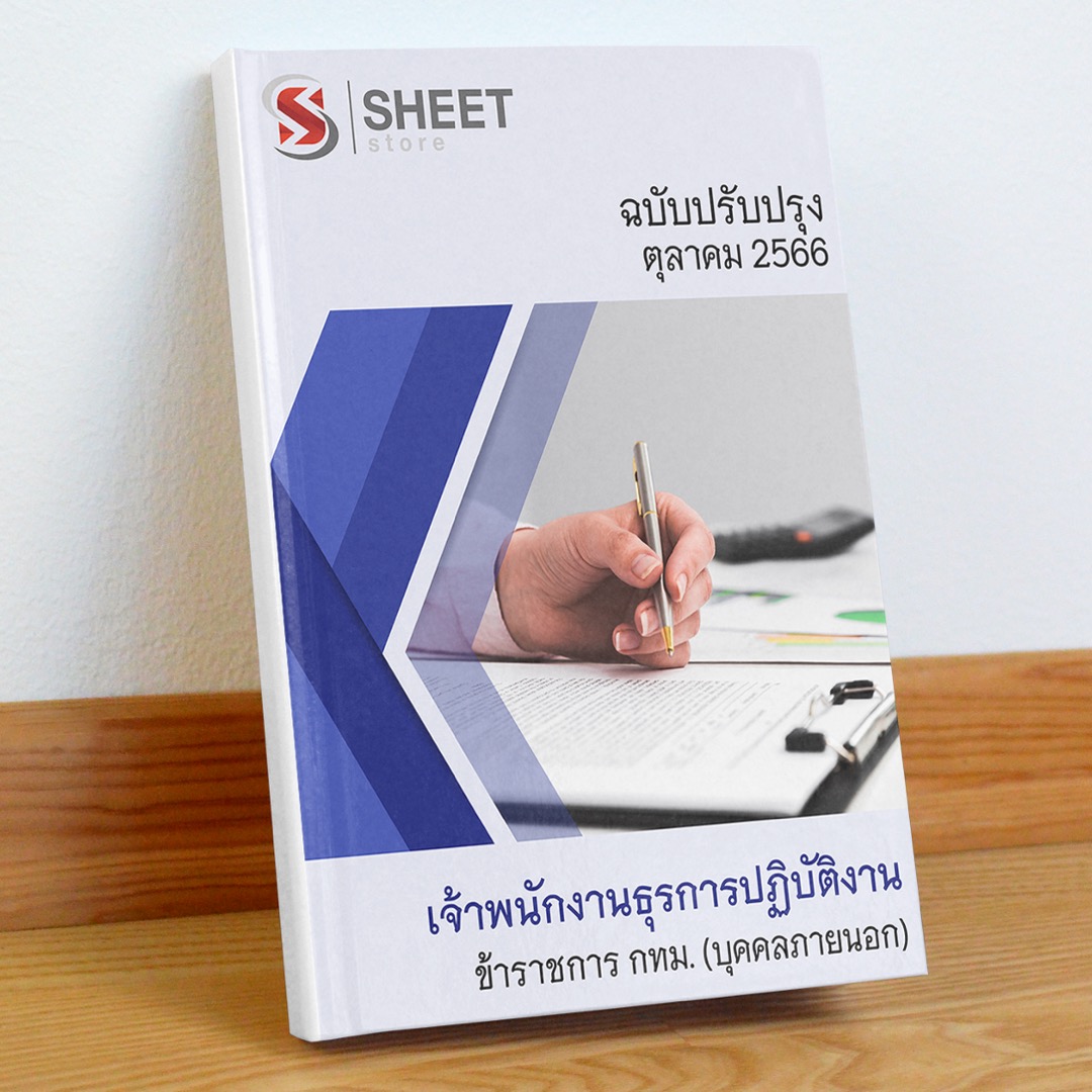general-service-officer-bkk-external-cover