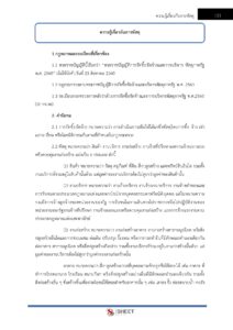 general-service-officer-bkk-internal-10